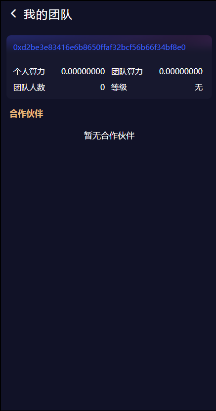 双语言dapp区块链理财系统/dapp理财分红/质押挖矿/区块链投资系统 详情图 8