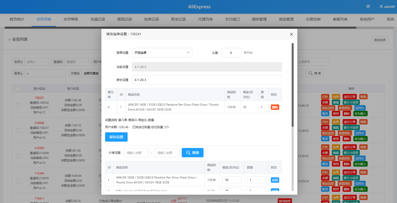 海外Walmart商城抢单刷单系统/打针/连单/信用分 详情图 14
