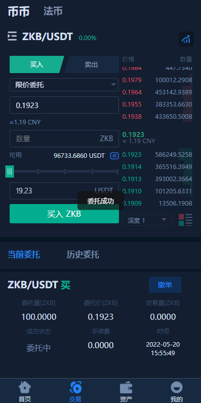 全新框架双语言交易所/币币交易所/质押挖矿/交易机器人 详情图 3