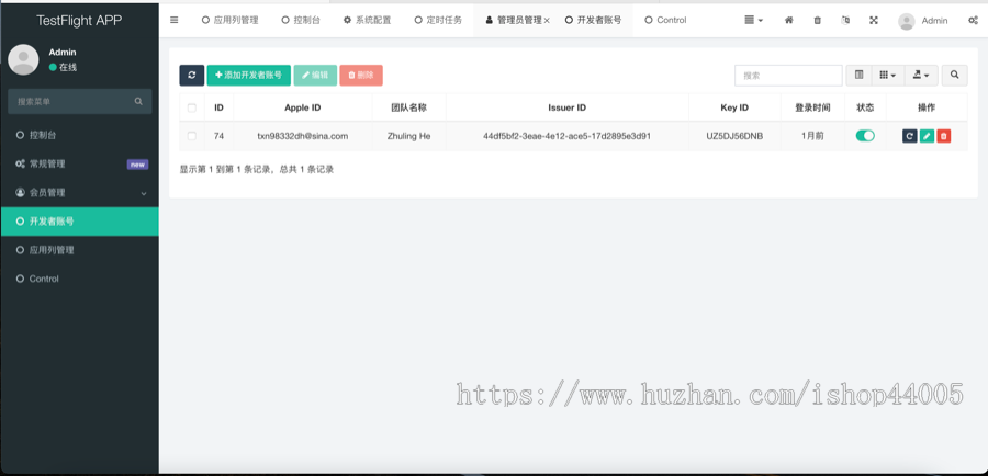 TestFlight源码/TFAPP系统/TF签名系统/TF上架系统/TF分发系统/苹果ipa上架系统 详情图 7