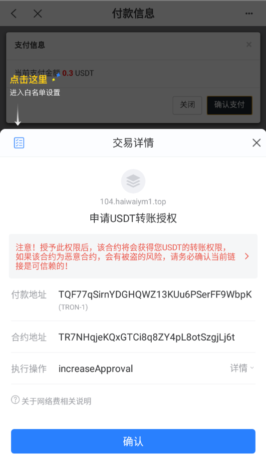 最新发卡秒U系统/4链usdt授权/发卡盗U源码/电报机器人通知 详情图 7