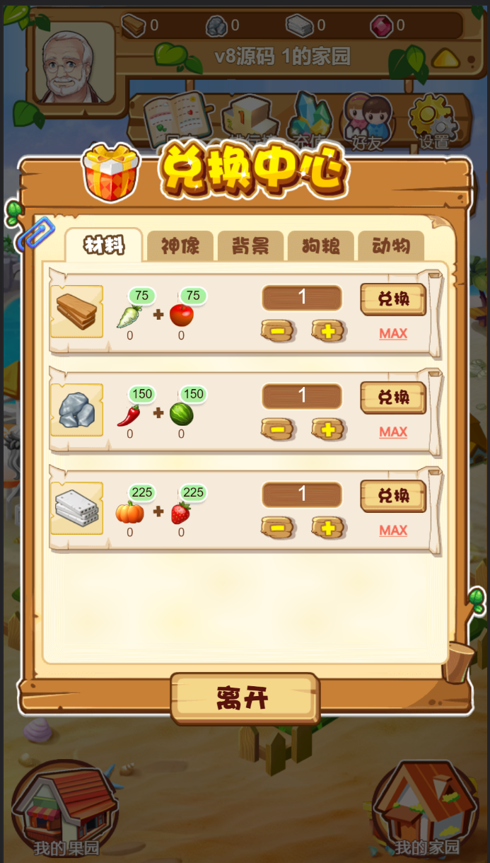 uni-app共享农场/nft元宇宙/农场游戏 详情图 11