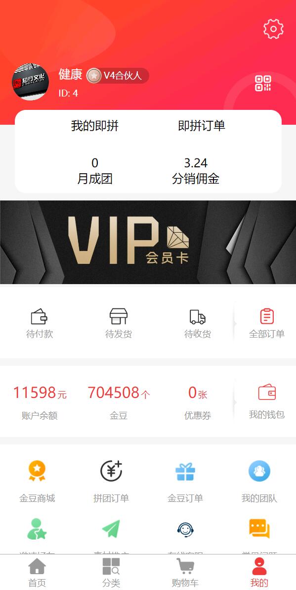 即拼商城/拼团商城/拼团返利商城/二合一商城/前端vue源码 详情图 8
