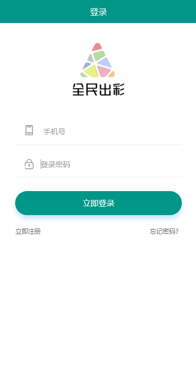 运营版创客新零售系统/超级人脉商城/全名出彩 详情图 1