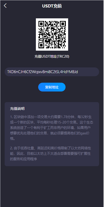 双语言usdt质押挖矿/usdt矿机系统/usdt算力理财 详情图 6
