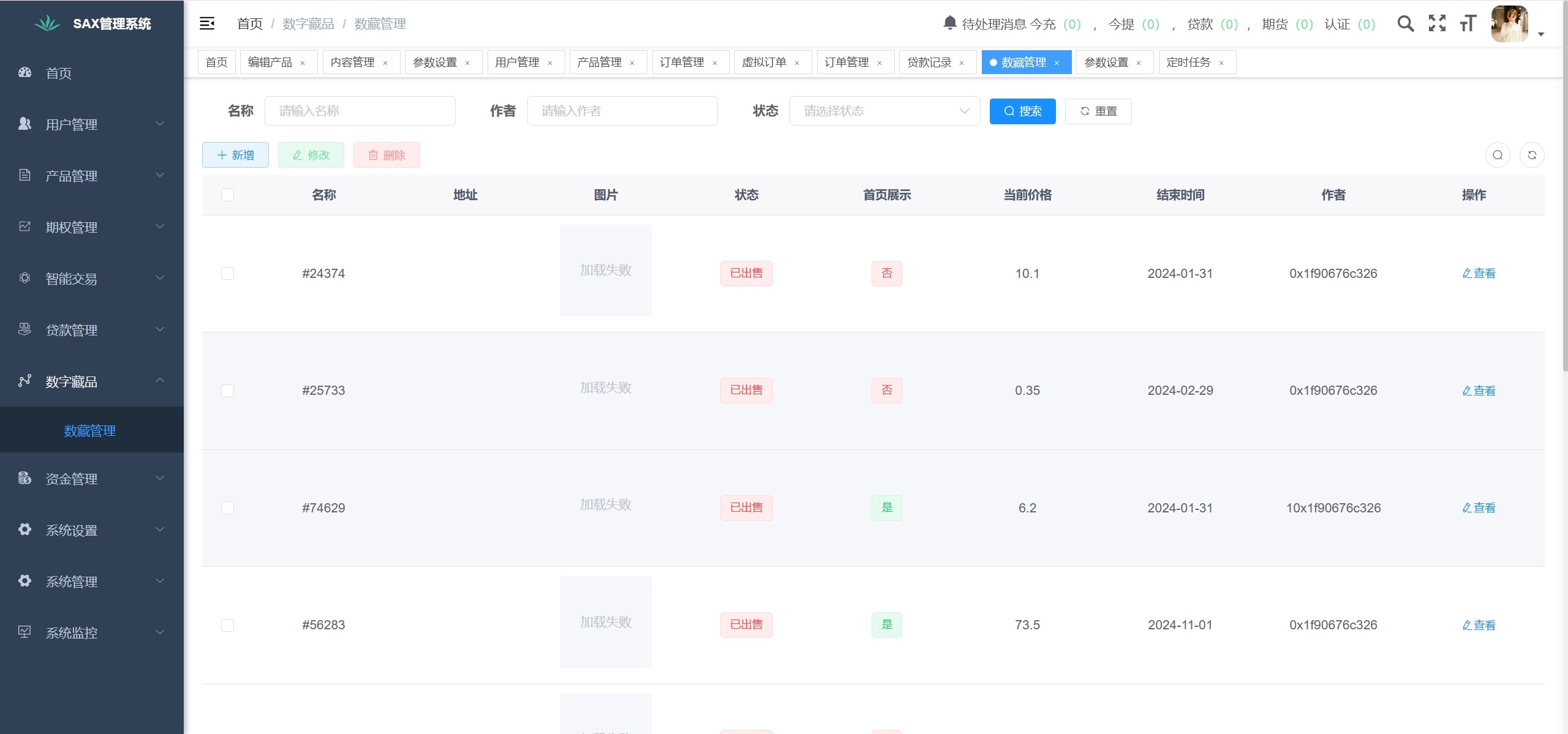 【优选源码】新版本多语言交易所源码/期权秒合约+杠杆合约+智能合约投资理财+NTF+贷款+输赢控制 - 截图31