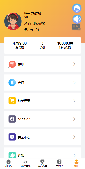海外票务买卖系统/买票卖票/互助系统/门票回收/演唱会互助 详情图 7