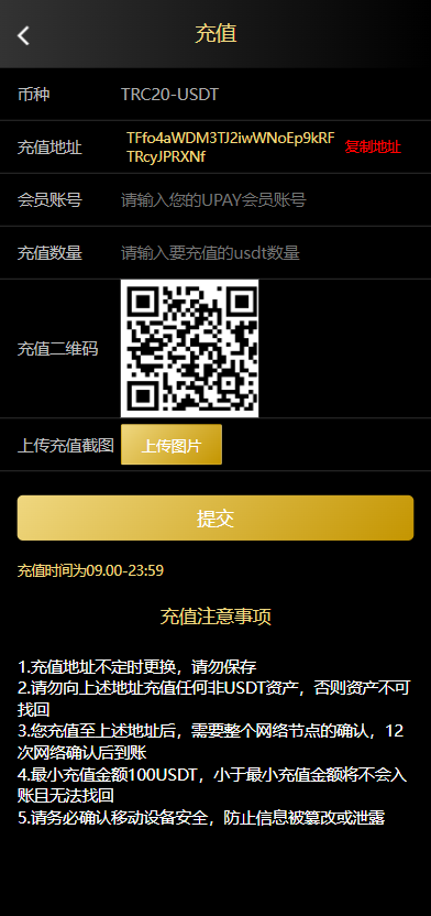 二开版USDT抢单系统/自动匹配订单/USDT跑分系统 详情图 5