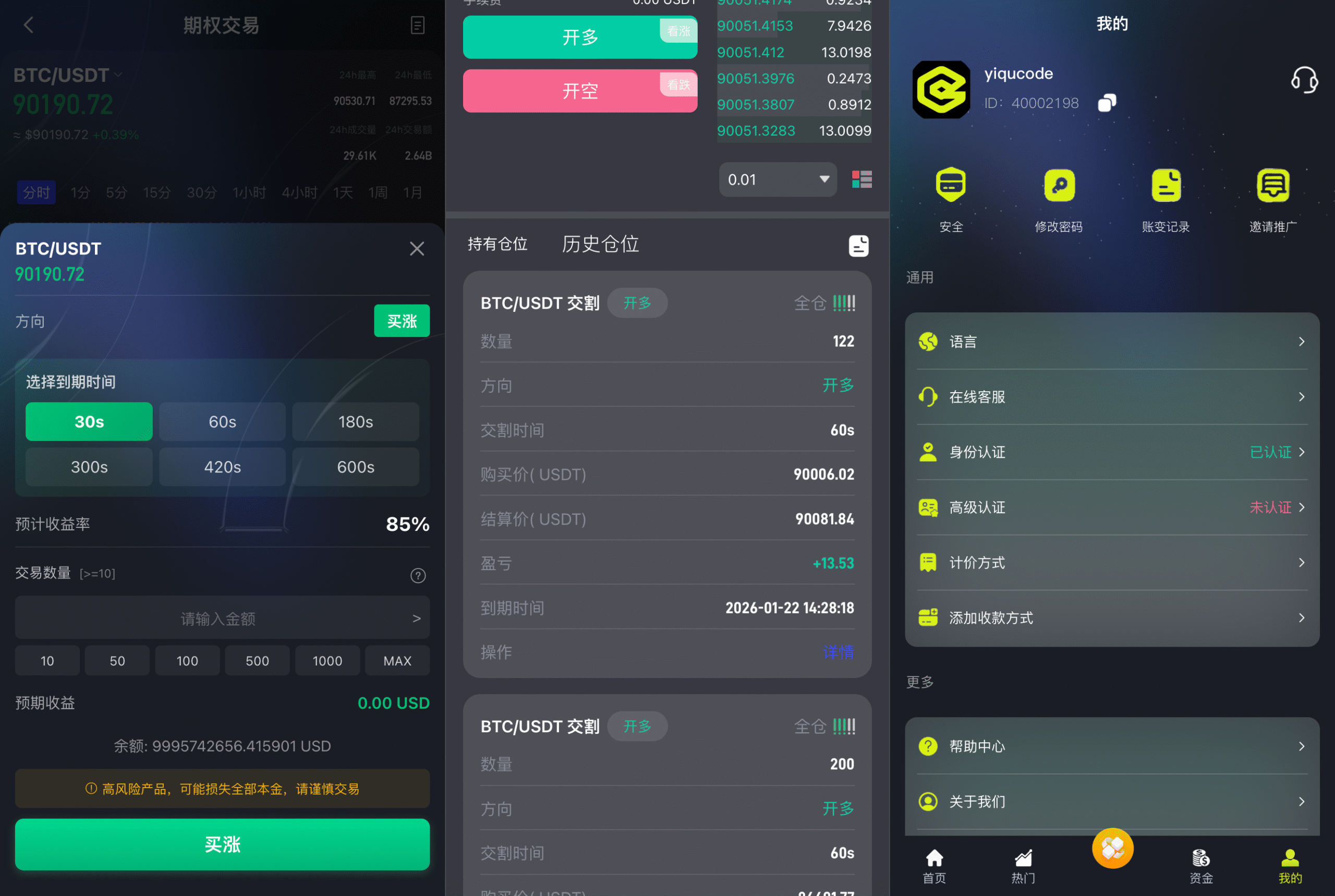 【优选源码】价值1500U的34国语言综合股票交易所开源源码可二开采用前后端分离技术架构 性能优越 企业运营级项目代码代教程 - 截图4