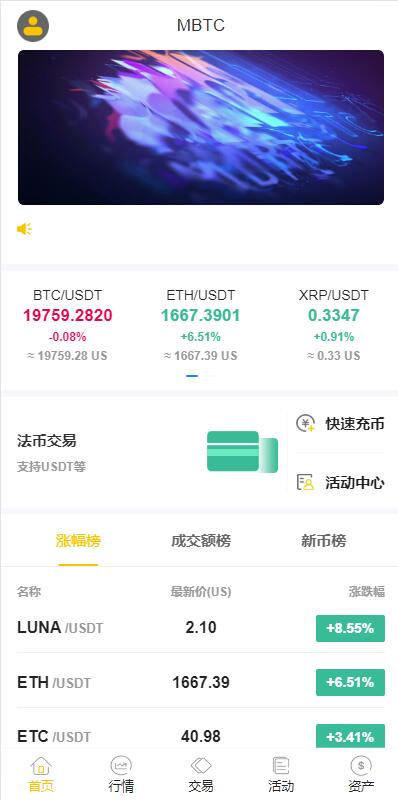 二开版java多语言区块链交易所/法币交易/币币秒合约/合约杠杆交易所 详情图 6