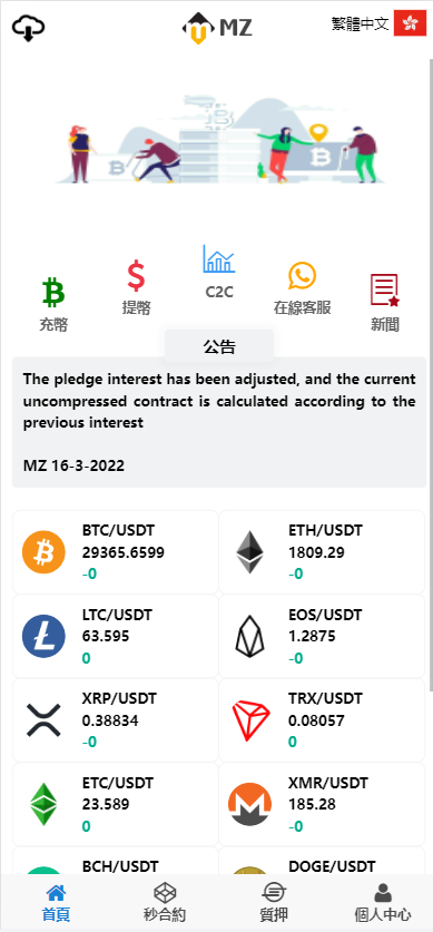 全新UI多语言微交易微盘系统/秒合约/质押理财/至尊二开交易所 详情图 3