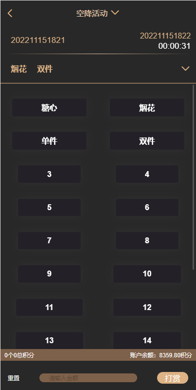 黑色版空降约炮同城任务源码/空降任务系统cai带控 详情图 4