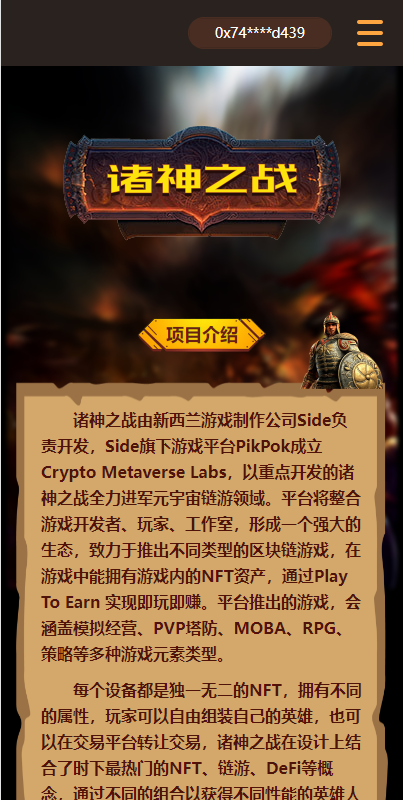 DAPP链游源码/BSC智能链元宇宙/NFT理财/区块链质押理财 详情图 1