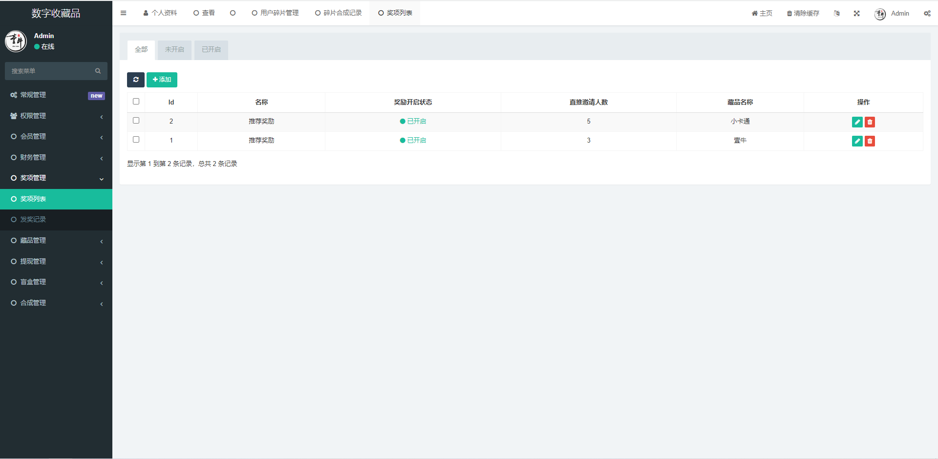 uniapp版NFT交易数字藏品系统/艺术品3D合成盲盒交易/二级市场/支持上链 详情图 7