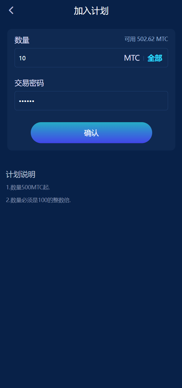 usdt理财源码/usdt投资众筹/OTC交易 详情图 3