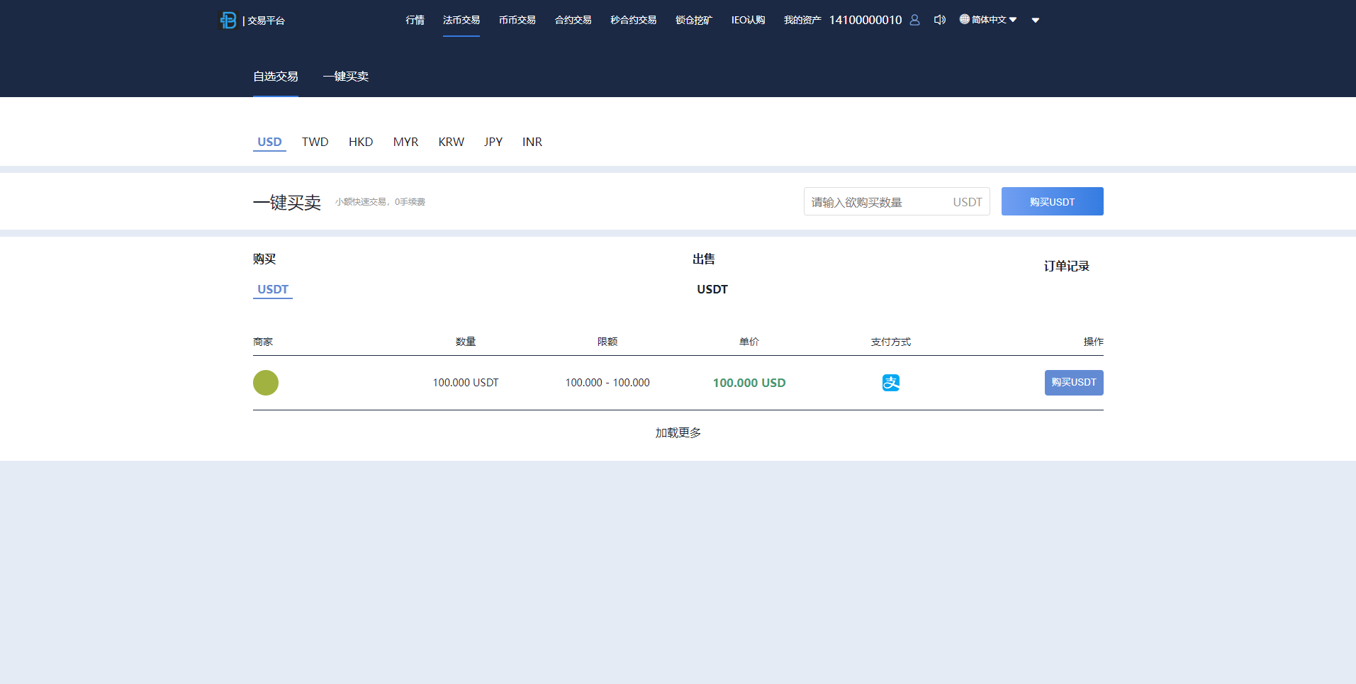 秒合约多语言交易所/锁仓挖矿/IEO认购/币币交易/法币交易/杠杆交易 详情图 3
