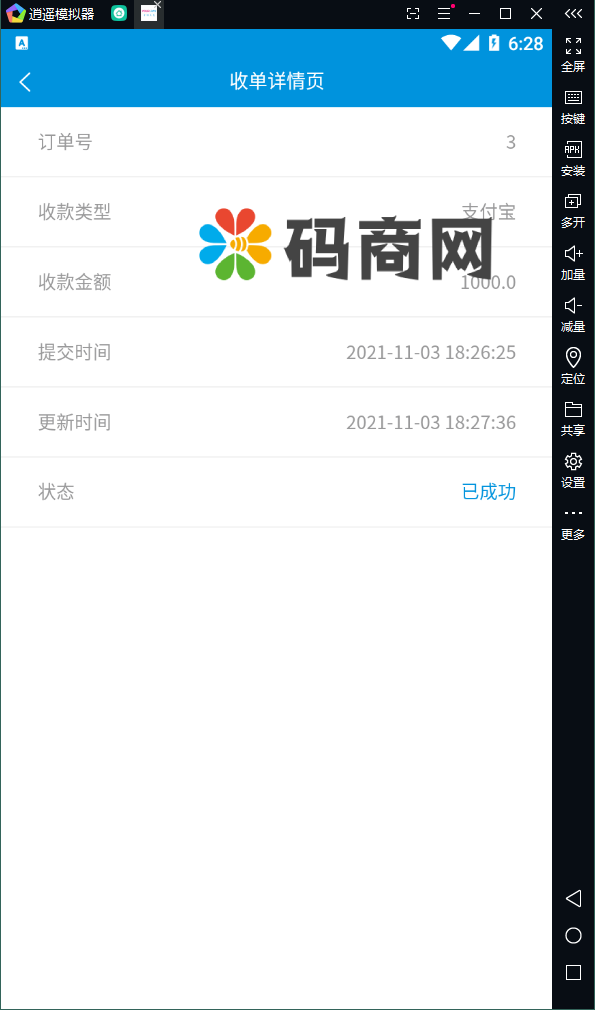 免签聚合支付系统/微信支付银行卡支付/支付宝转卡/支付宝H5 详情图 6