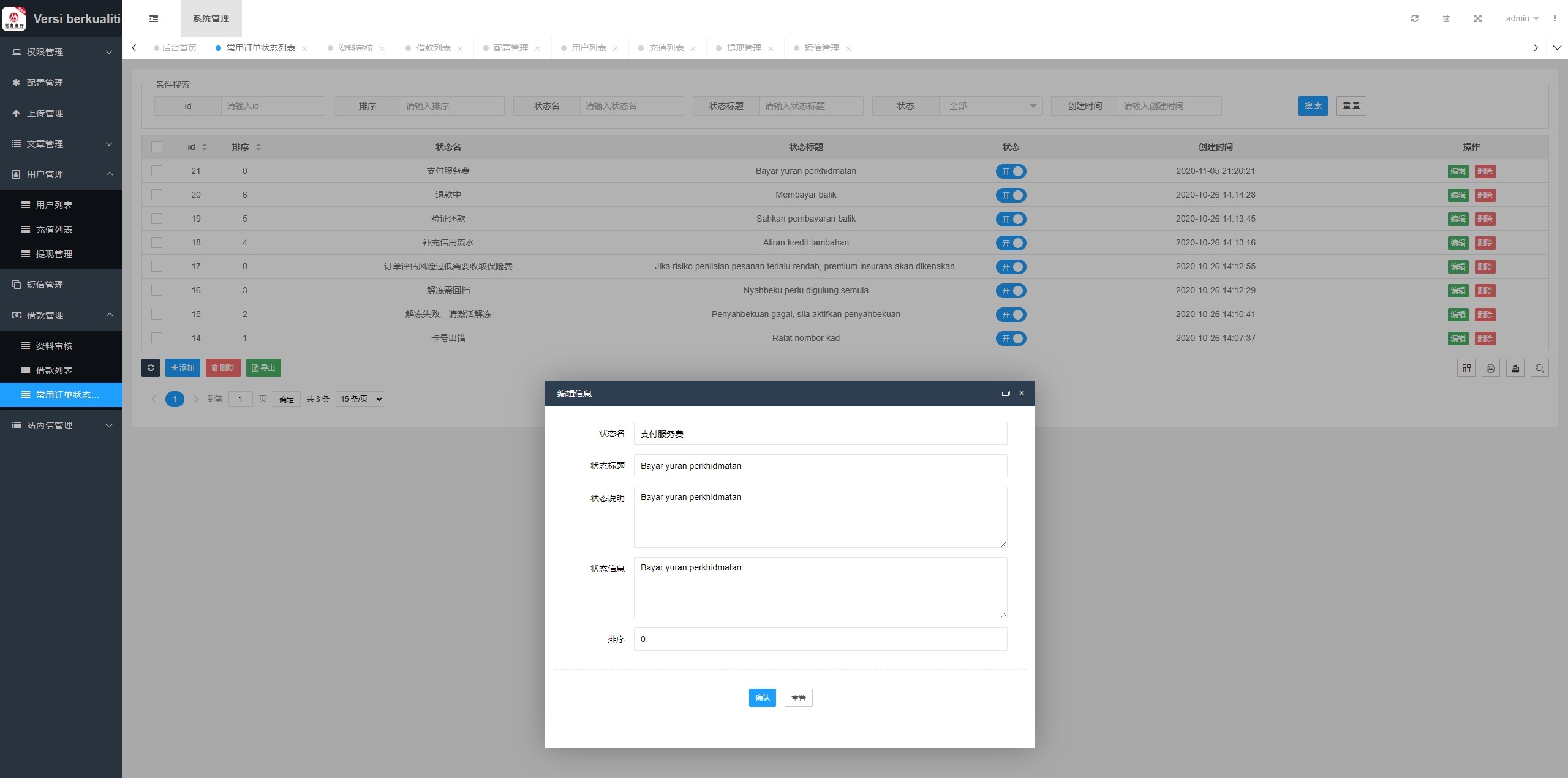 【优选代售】多语言小额贷款系统/海外套路贷系统/前端uniapp - 截图19
