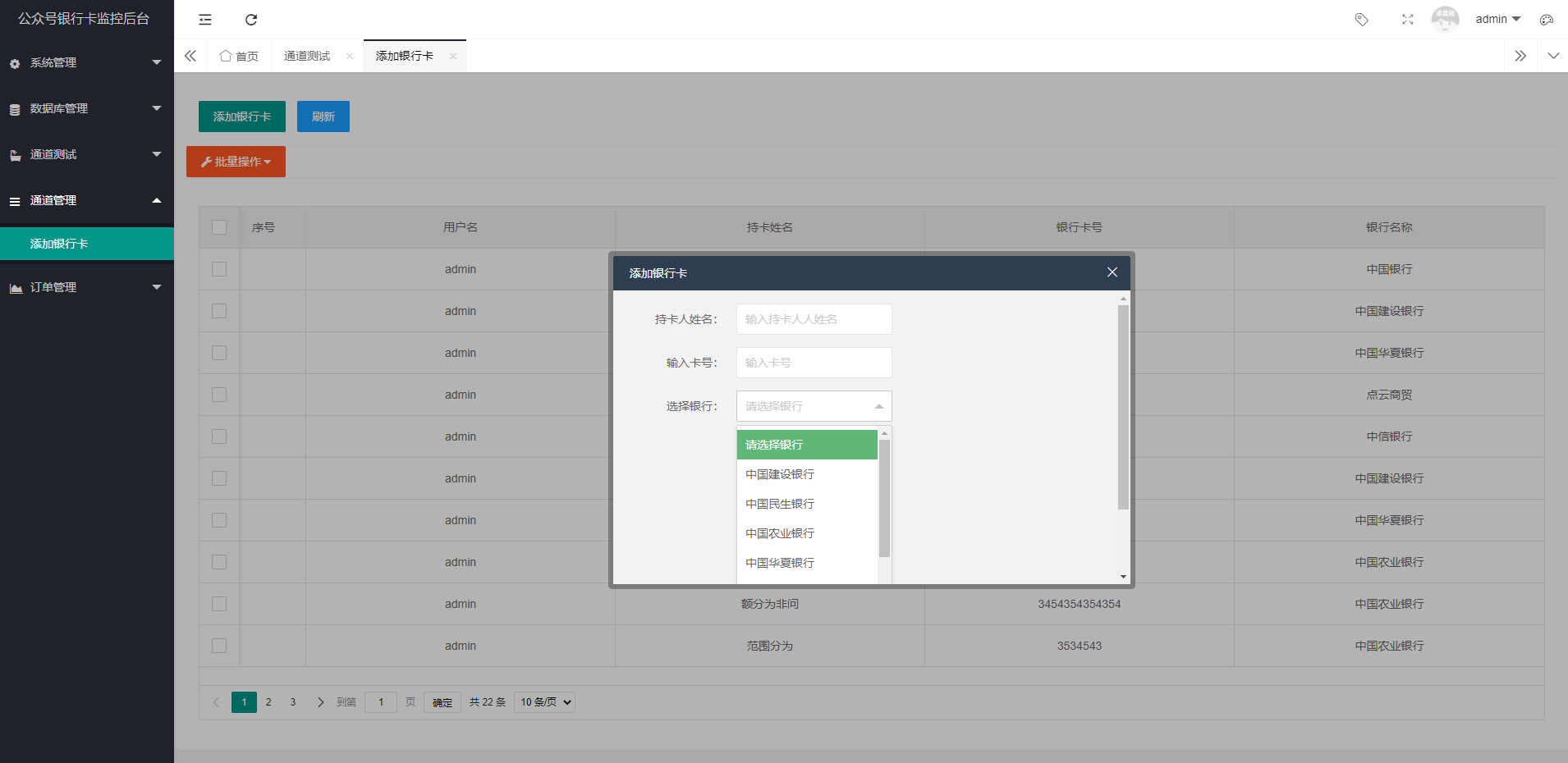 支付宝转卡系统/银行卡通知监控/易语言监控 详情图 6
