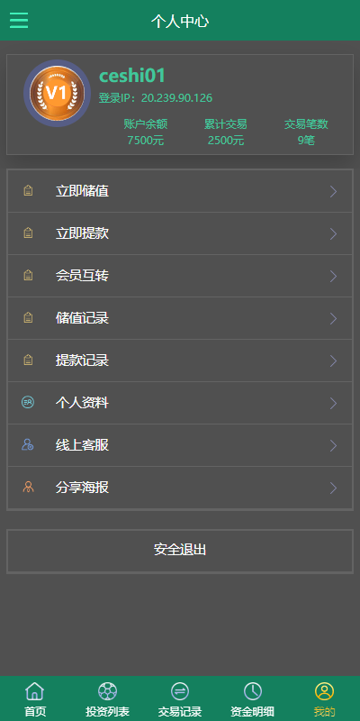 多语言TG淘金网反波胆系统/海外球盘源码/足球比赛下注系统 详情图 7