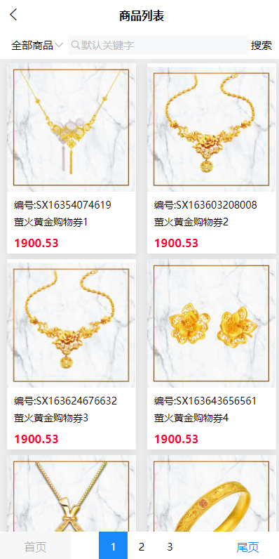 【竞拍商城】抢拍/转拍/抢购/古董竞拍/翰墨千秋/ai购/拆分/溢价商城源码 详情图 3