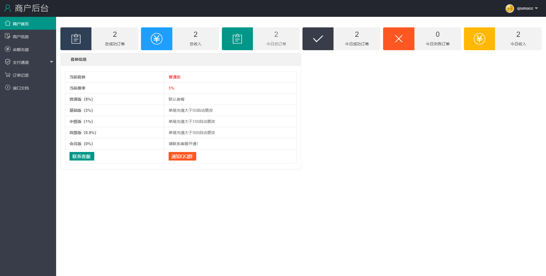 比心支付/YY支付/YY陪玩支付/兼容易支付 详情图 1