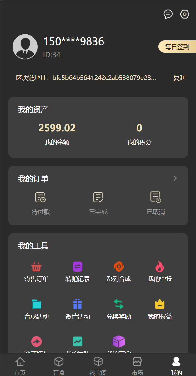 新UI/NFT区块链交易系统/NFT铸造/盲盒合成/NFT商城/艺术数字藏品 详情图 13