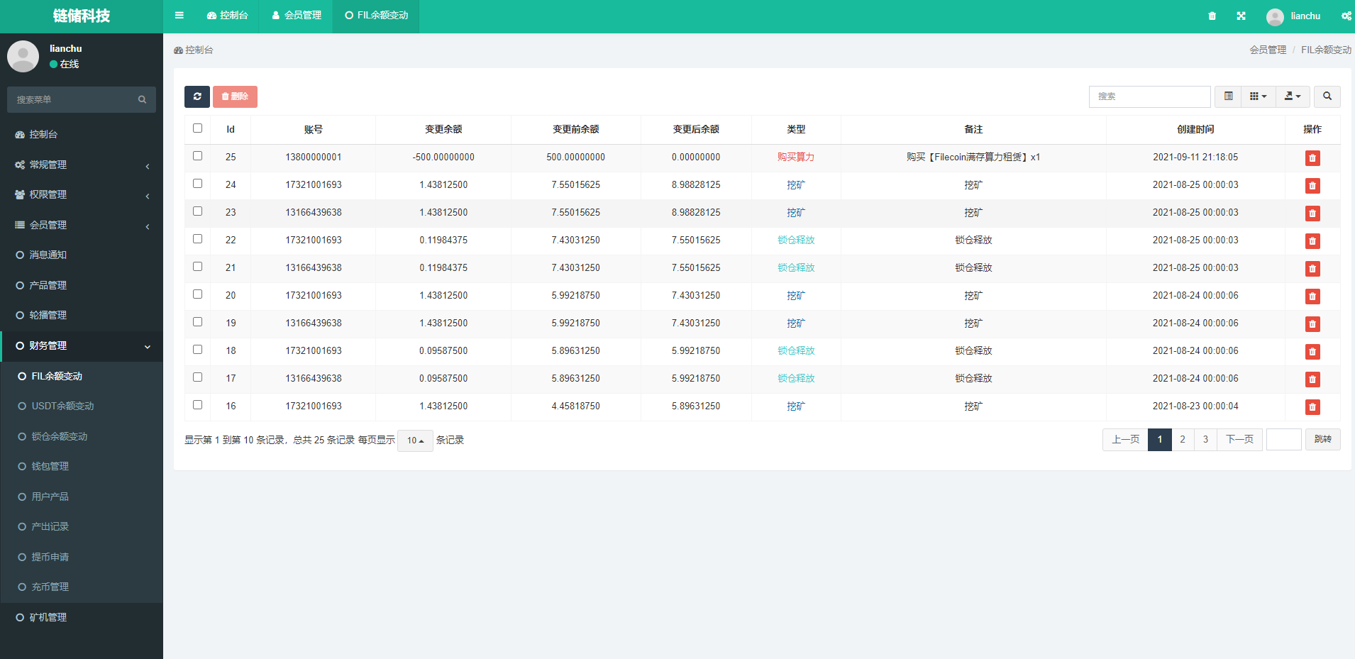 FIL源码区块链FIL网页程序/区块链挖矿系统 详情图 10