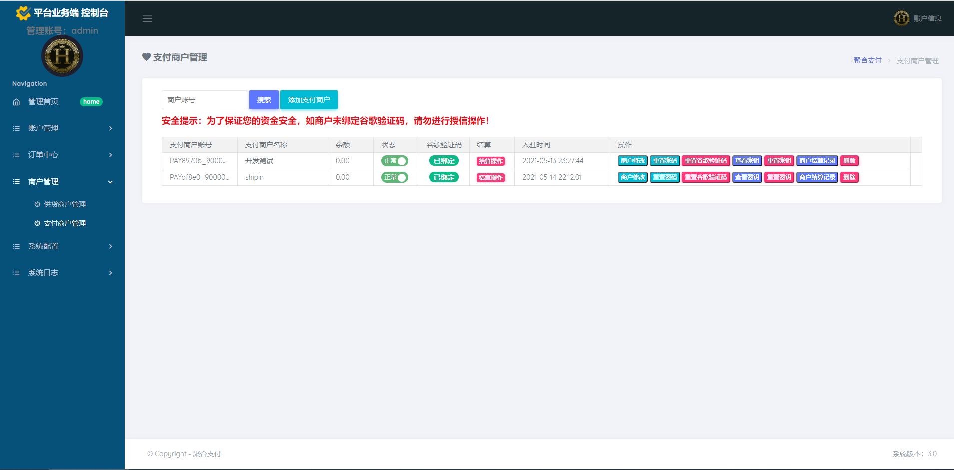 京东直充5.0系统/三网话费直充系统/京东话费系统 详情图 7