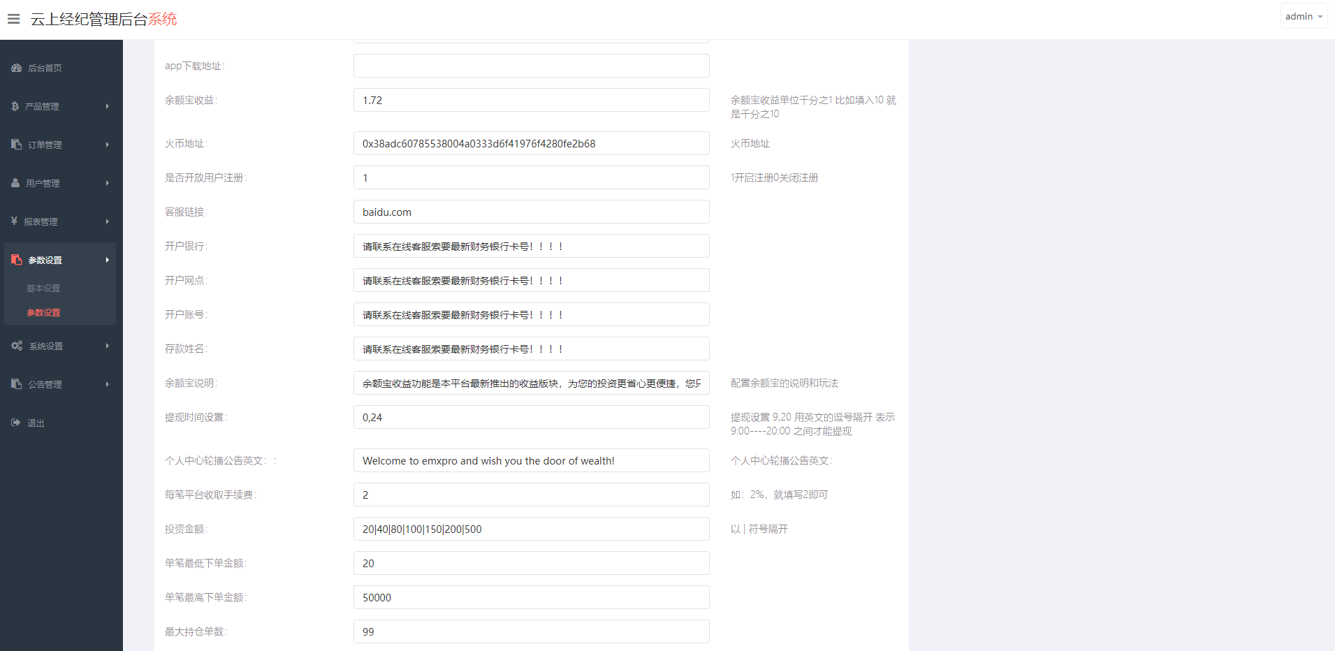 双语言微交易系统/微盘外汇/投资理财源码/虚拟币充值 详情图 10