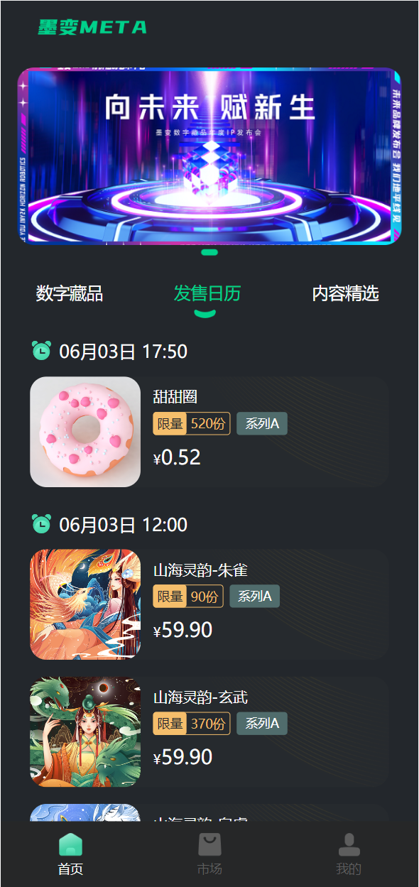运营版nft数字交易系统/艺术数字藏品系统/源宇宙区块链nft 详情图 3