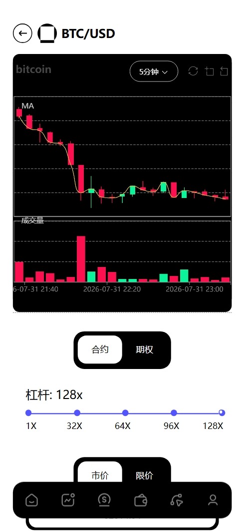 【优选源码】新版本多语言交易所源码/期权秒合约+杠杆合约+智能合约投资理财+NTF+贷款+输赢控制 - 截图4