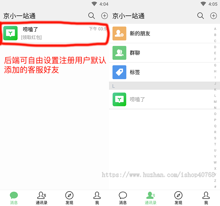 私有化部署im即时聊天系统,聊天app,社交即时通讯,IM即时聊天语音视频通话 详情图 3