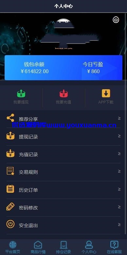 【优选源码】微交易时间盘/期货/股票/点位盘/外汇贵金属交易平台源码 - 截图3