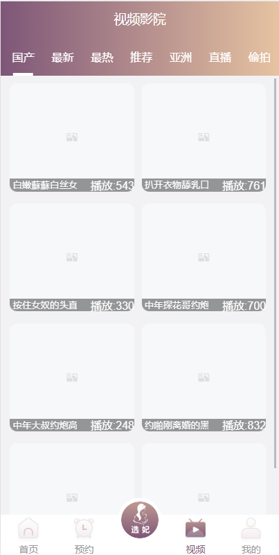 前端vue版空降约炮同城任务源码/空降任务系统cai/带控完美运营 详情图 7