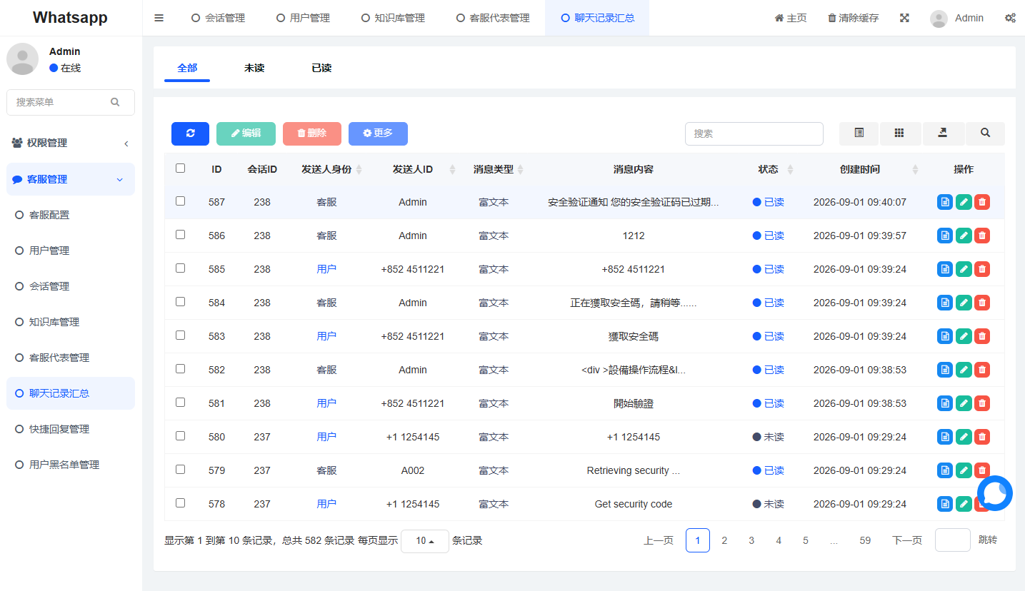 多语言WhatsApp盗号系统/手动上号/客服轮训/前端uniapp 详情图 14