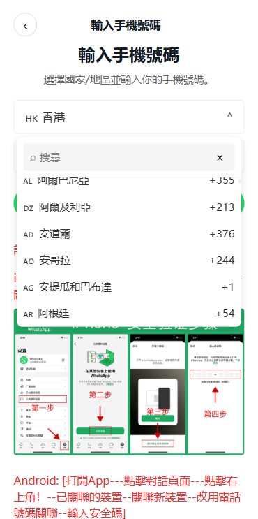 多语言WhatsApp盗号系统/手动上号/客服轮训/前端uniapp 详情图 7
