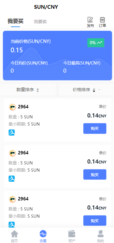 经典版矿机系统/云矿机交易/虚拟币交易推广系统 详情图 6