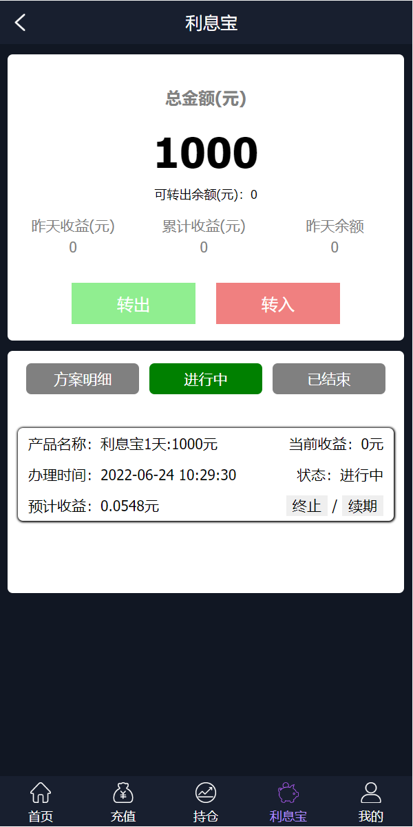 新框架/全新修复版微交易系统/虚拟币理财系统/微盘交易系统/K线正常 详情图 7