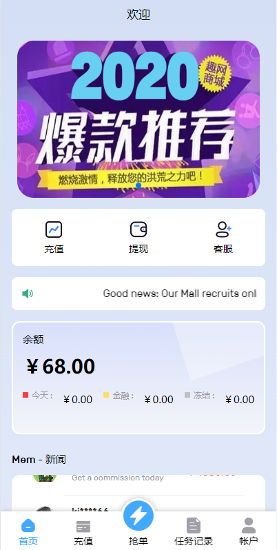 多语言订单自动匹配系统/海外抢单刷单系统/分组杀/代理后台 详情图 2