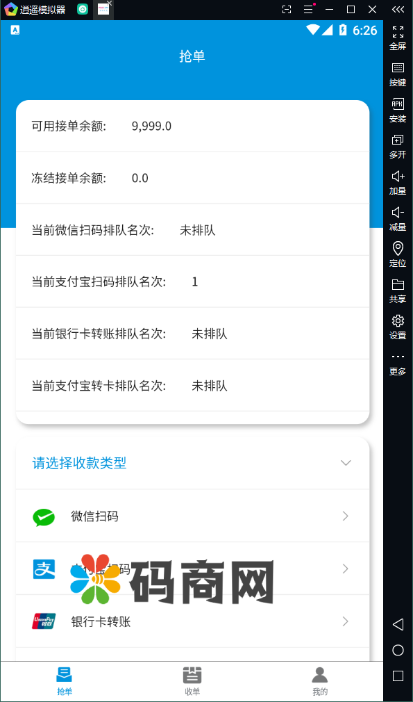免签聚合支付系统/微信支付银行卡支付/支付宝转卡/支付宝H5 详情图 1
