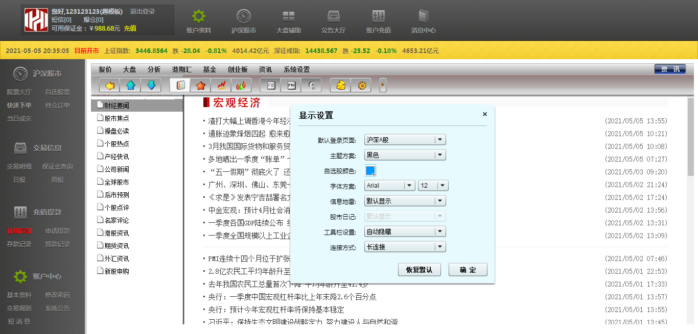 【优选源码】金股利交易平台股票交易源码 模拟交易模拟盘系统其他站长亲测源码下载 - 截图10