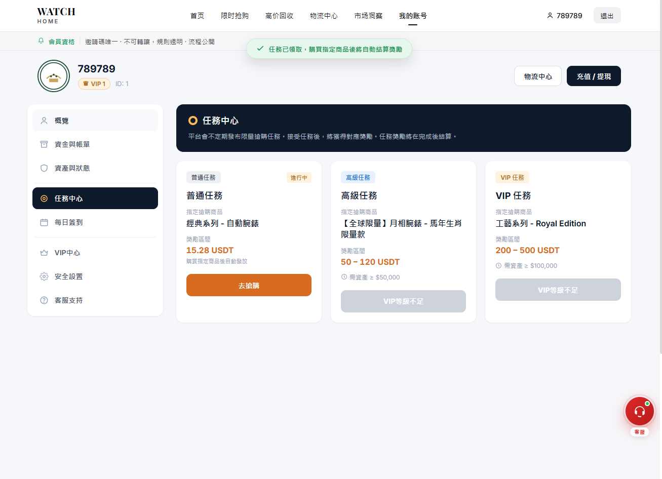 海外奢饰品回收/劳力士商城/商品抢购/以旧换新/PC自适应 详情图 11