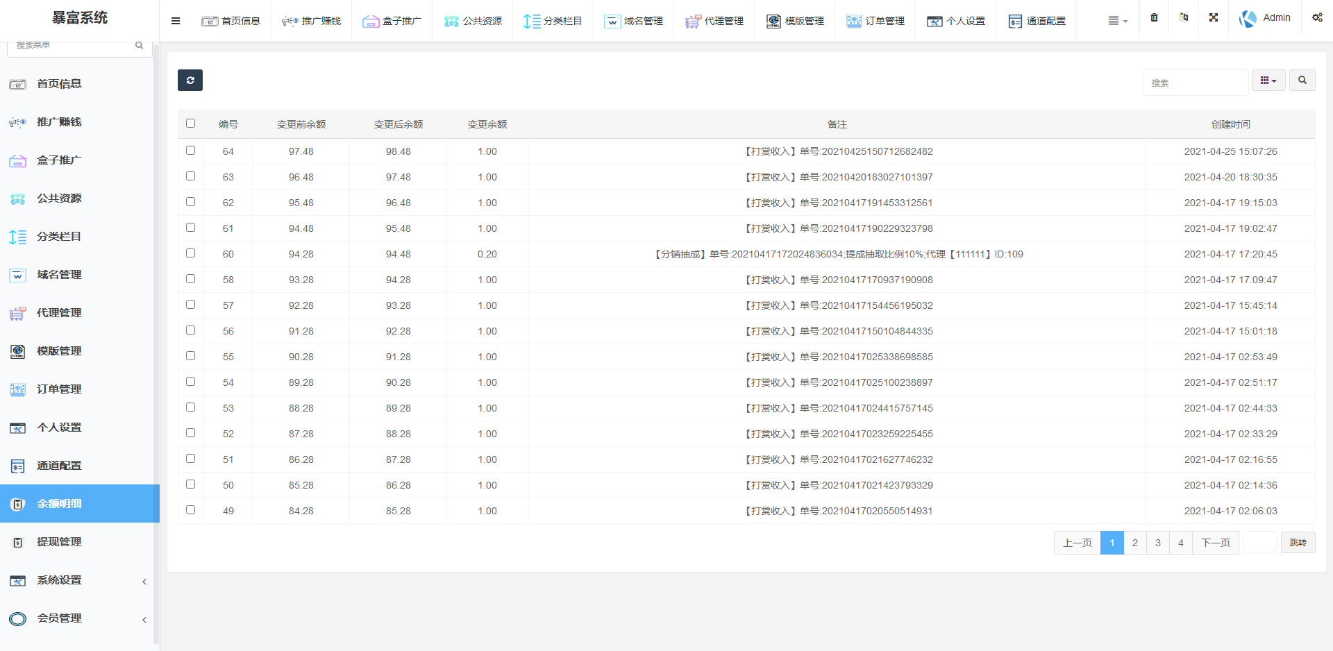 完美运营版视频知识付费打赏系统多种防封方案可选全新弹窗支付 详情图 11