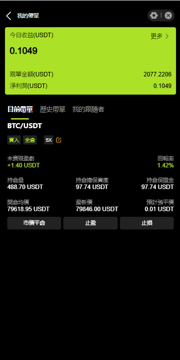 多语言JAVA交易所/合约/期权/平台币/跟单/行情控制 详情图 13