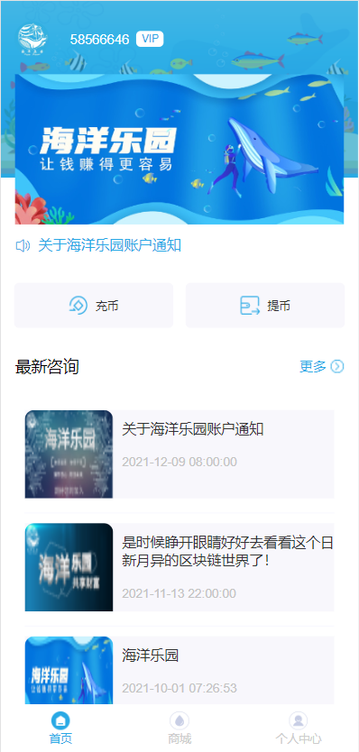 USDT理财系统/USDT投资源码/虚拟币静态收益/区块链源码 详情图 1
