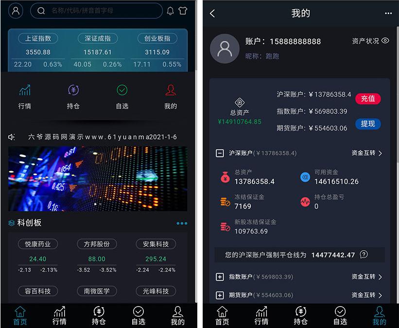 【优选源码】2021全新两融双融福汇3.0新版 股票交易配资 融资融券系统 打新股 美股 港股的源码下载 - 截图7