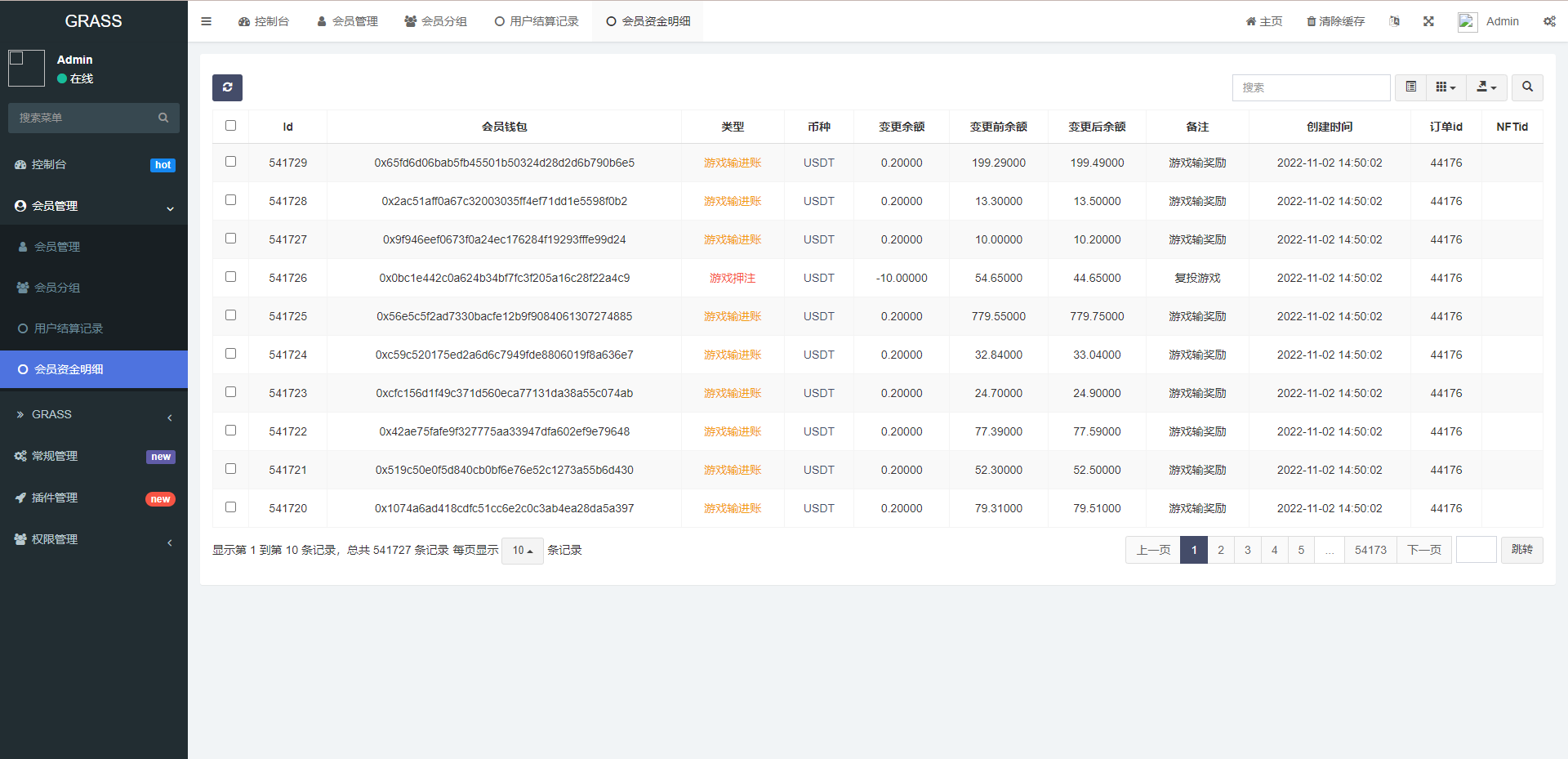 DAPP链游源码/BSC智能链元宇宙/NFT理财/区块链质押理财 详情图 12
