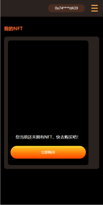 DAPP链游源码/BSC智能链元宇宙/NFT理财/区块链质押理财 详情图 6