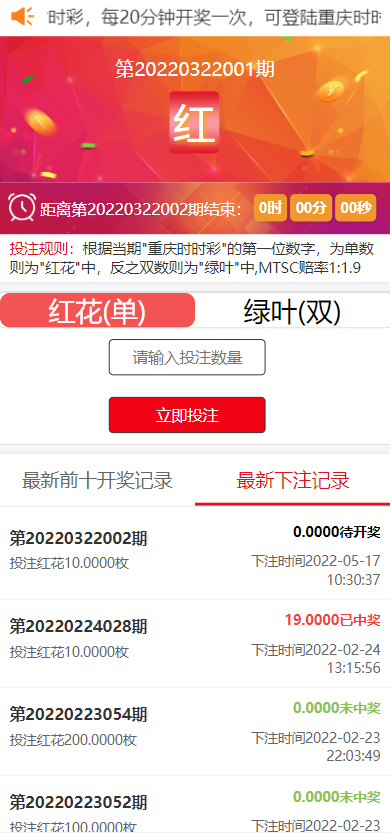 区块链麦淘商城/购物返点/ jc点对点/三级分销 详情图 4